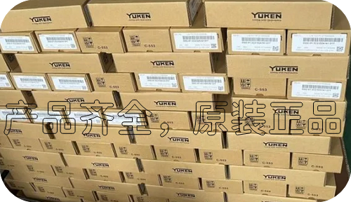 YUKEN<a href='http://www.xcbelt.com' target='_blank'><u>油研電磁閥</u></a>