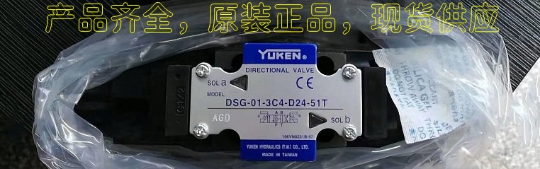油研單向閥